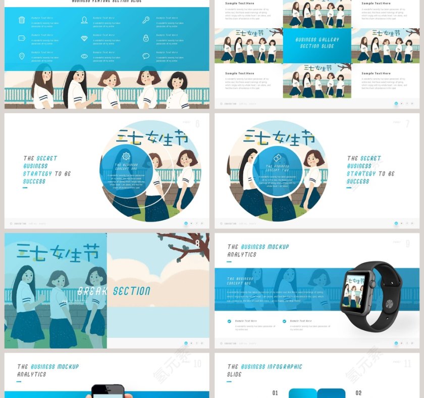 女生节活动概述活动流程PPT第2张