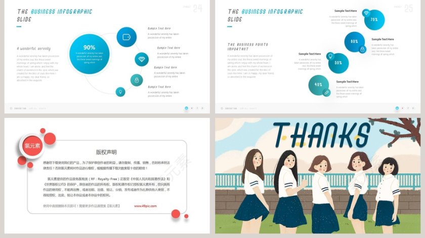 女生节活动概述活动流程PPT第5张