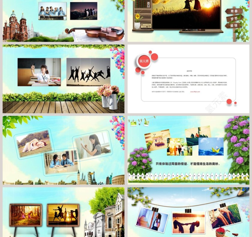 致我们终将逝去的青春同学会PPT第3张