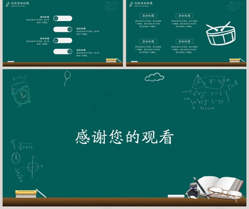 绿色手绘卡通教学课件第5张