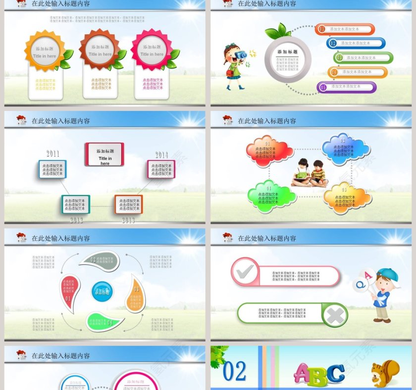 教师说课PPT模板第2张