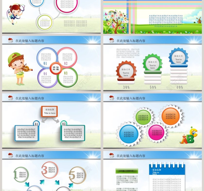 教师说课PPT模板第3张