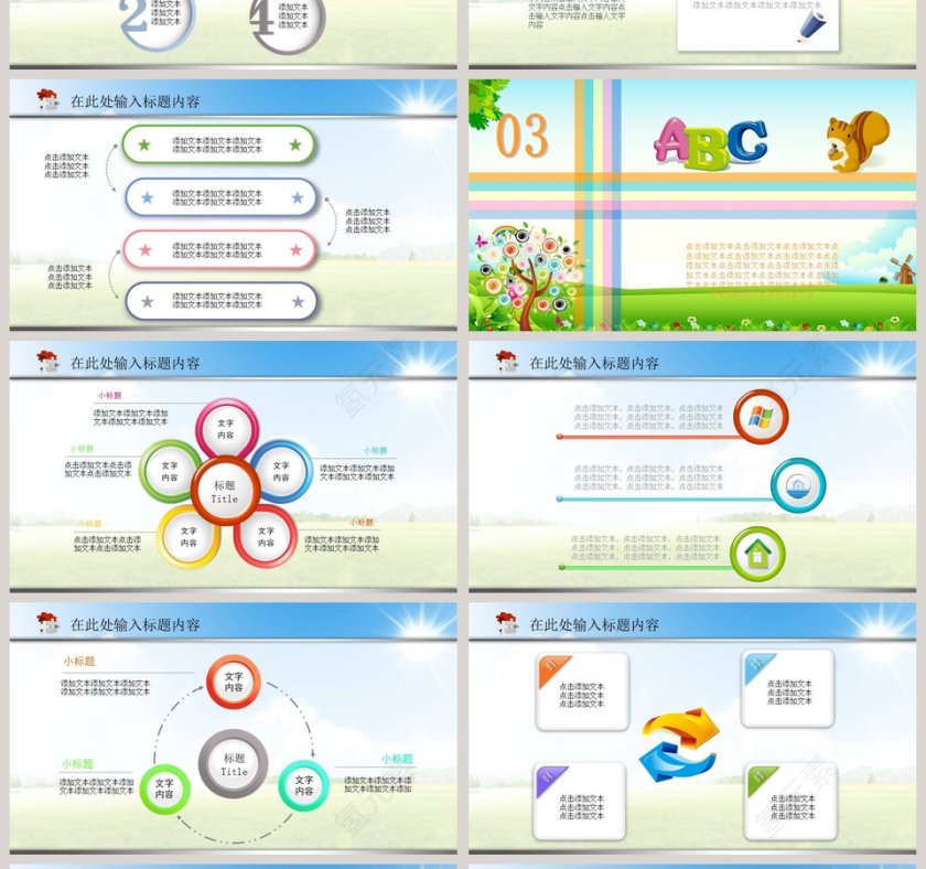 教师说课PPT模板第4张