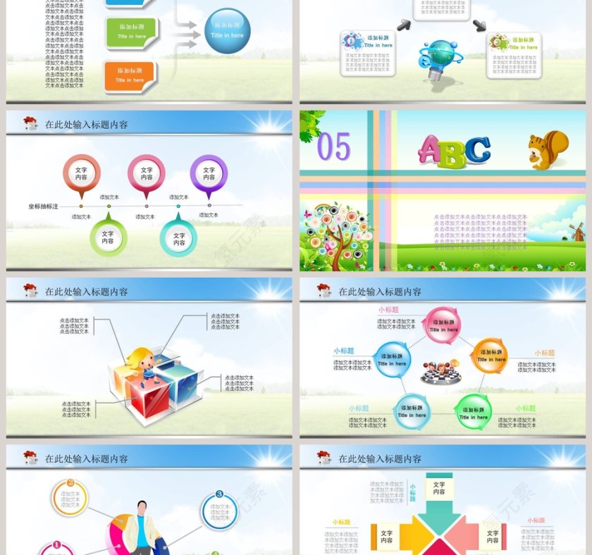 教师说课PPT模板第6张