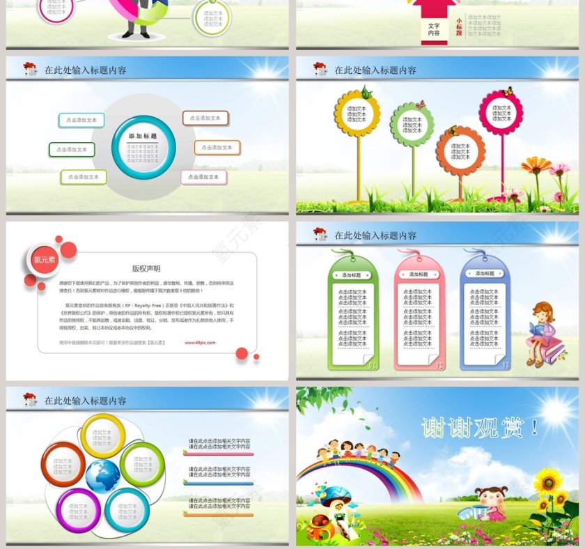 教师说课PPT模板第7张