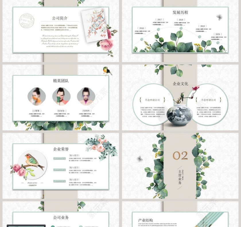 清新叶子公司简介PPT模板第2张
