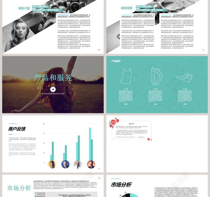 欧美风简约商业计划书PPT模板第2张