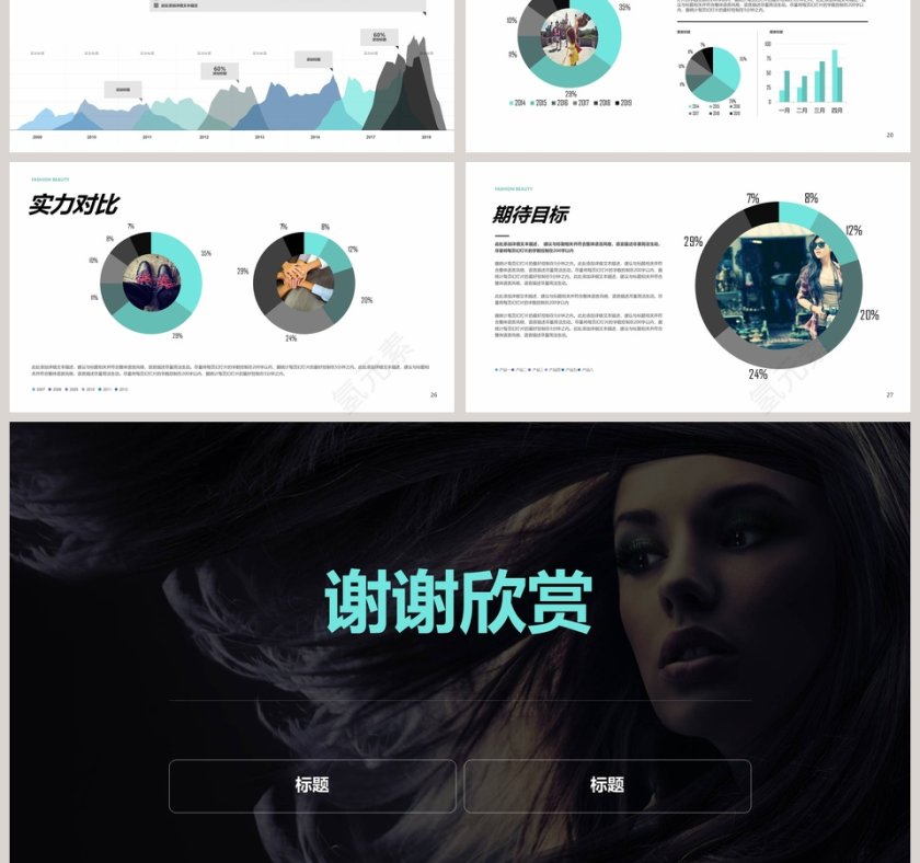 欧美风简约商业计划书PPT模板第3张