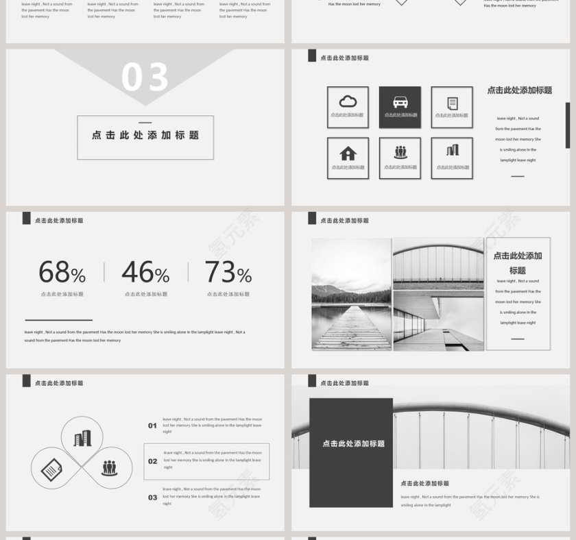 黑白商务极简艺术PPT模板第4张