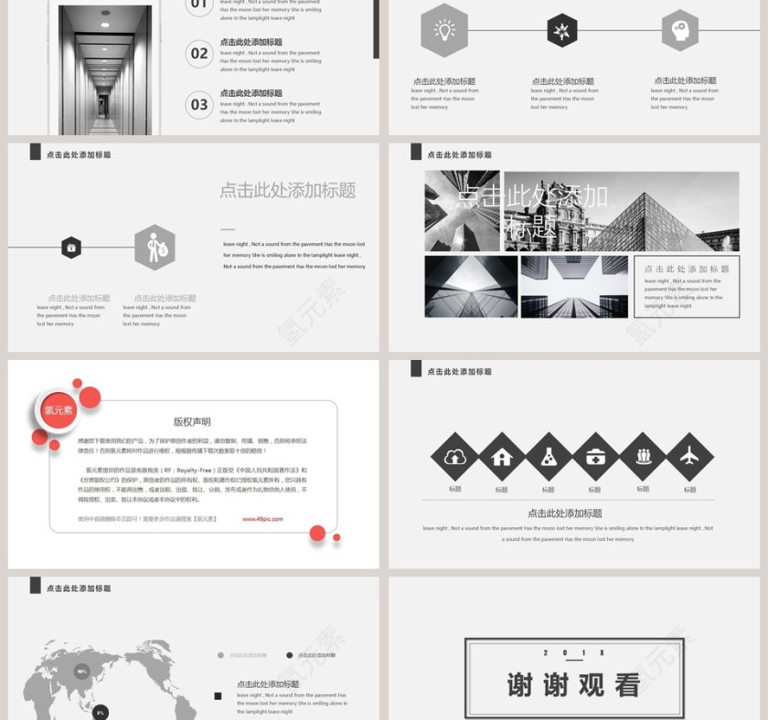 黑白商务极简艺术PPT模板第6张