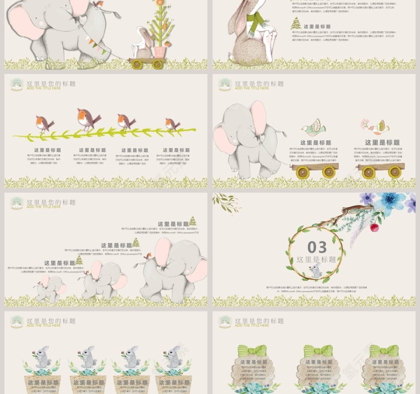 日系手绘卡通PPT第3张