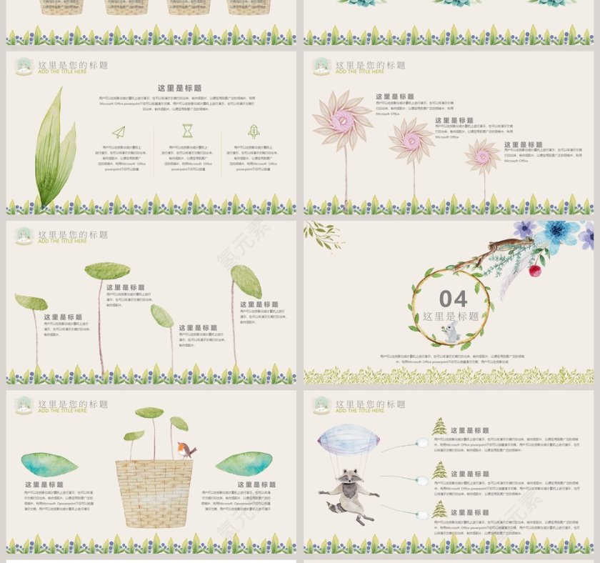 日系手绘卡通PPT第4张