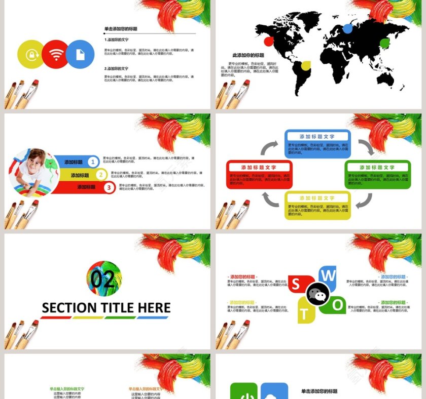 简约油画风格工作总结PPT第2张