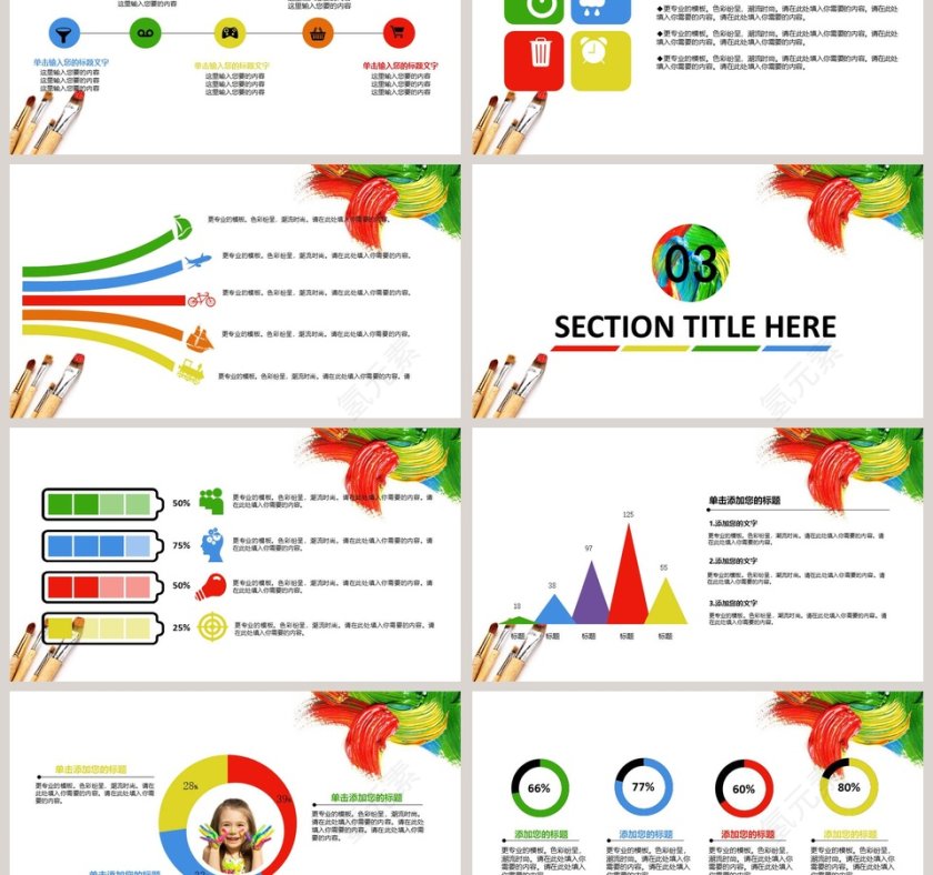简约油画风格工作总结PPT第3张