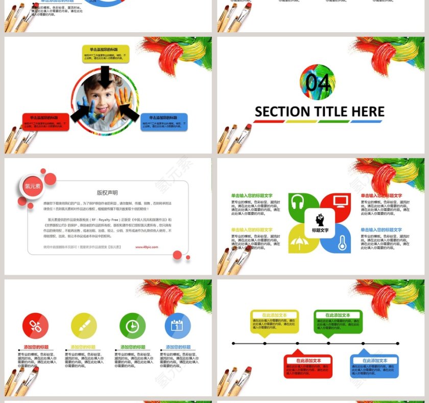 简约油画风格工作总结PPT第4张