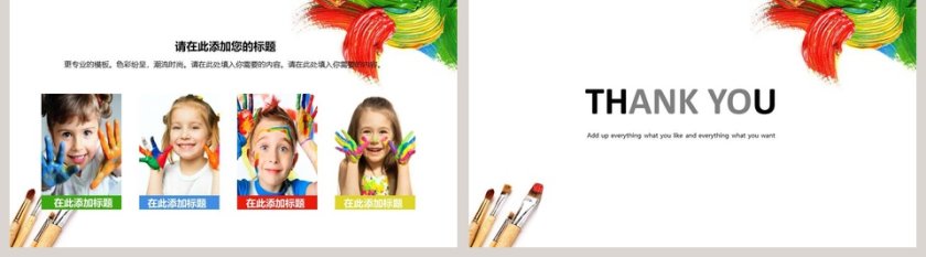 简约油画风格工作总结PPT第5张