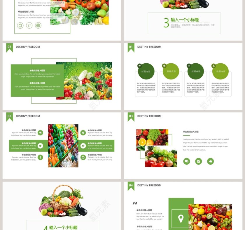 农业果蔬产品模板环保PPT模板第3张