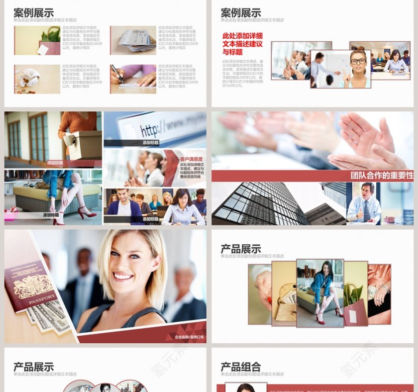 企业画册产品宣传图片展示ppt 第2张