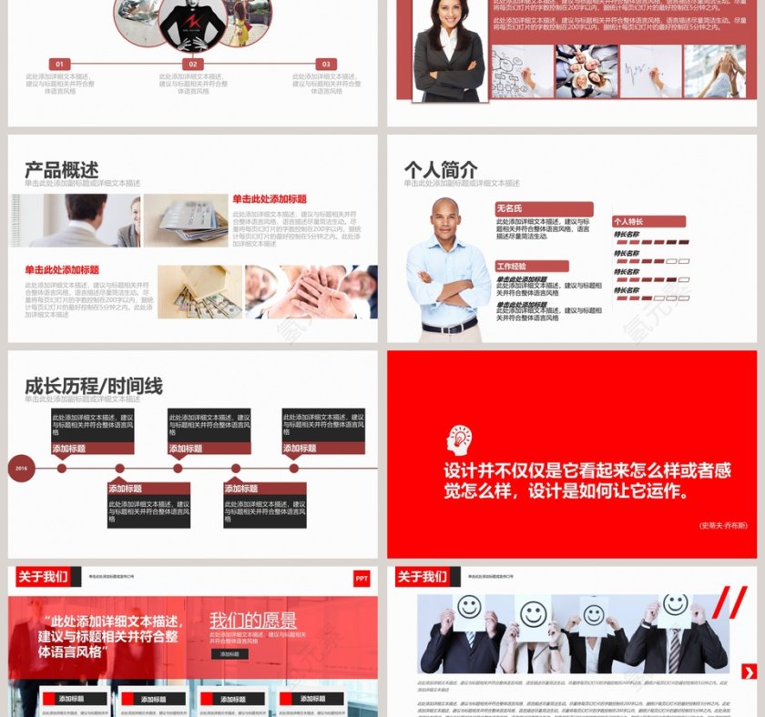 企业画册产品宣传图片展示ppt 第3张