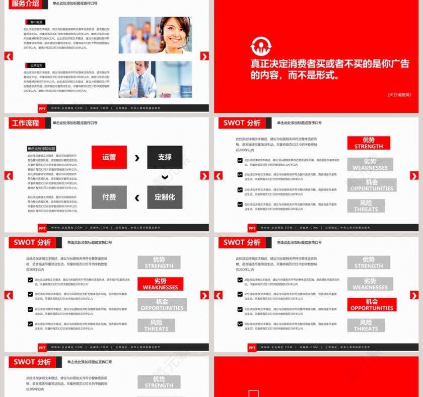 企业画册产品宣传图片展示ppt 第5张