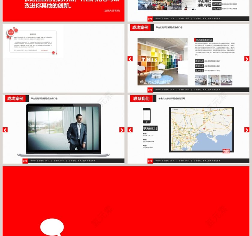 企业画册产品宣传图片展示ppt 第7张