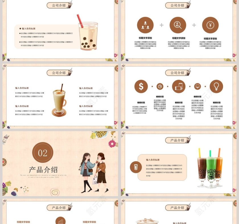 新品推荐夏季新品饮料产品介绍PPT模板第2张