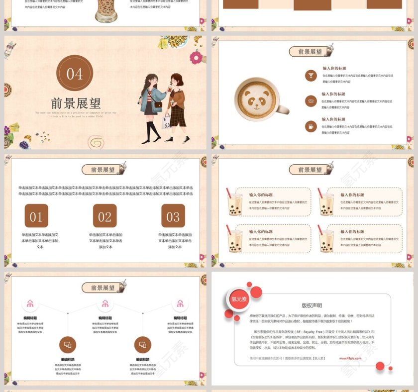 新品推荐夏季新品饮料产品介绍PPT模板第4张