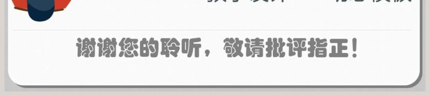 教学设计PPT动态模板教学说课PPT第9张