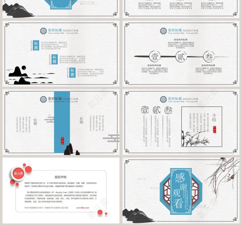 清新花卉工作汇报PPT第4张