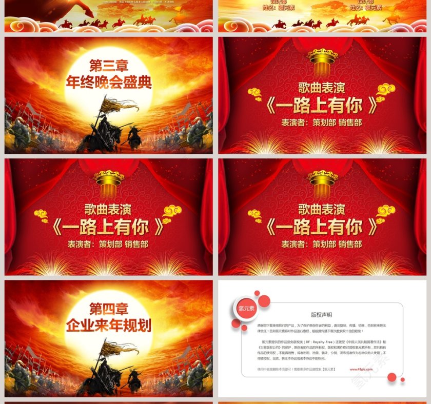 2019工作总结暨年会颁奖典礼PPT第4张