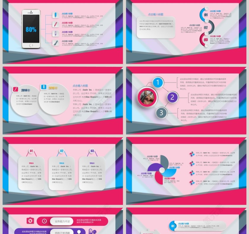 2019炫彩微粒体工作汇报第2张