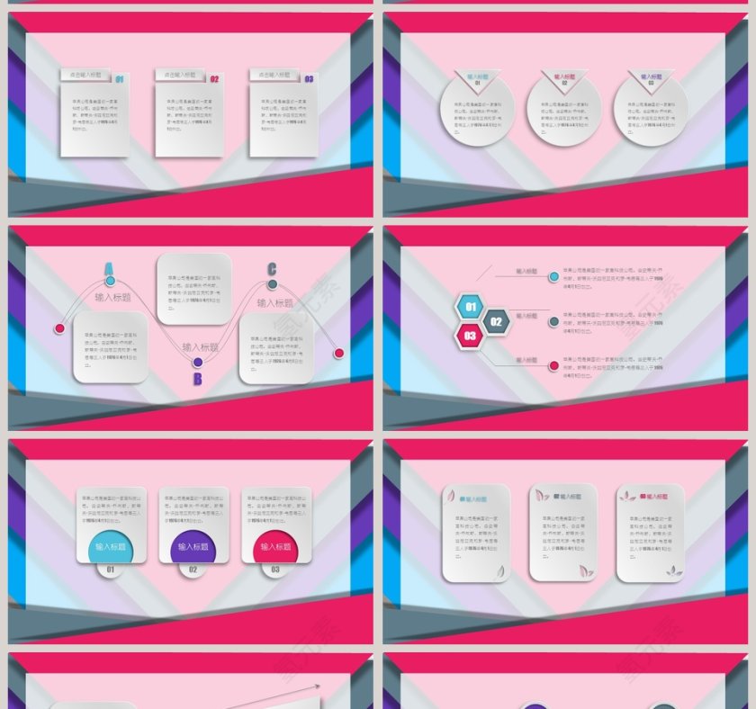 2019炫彩微粒体工作汇报第11张