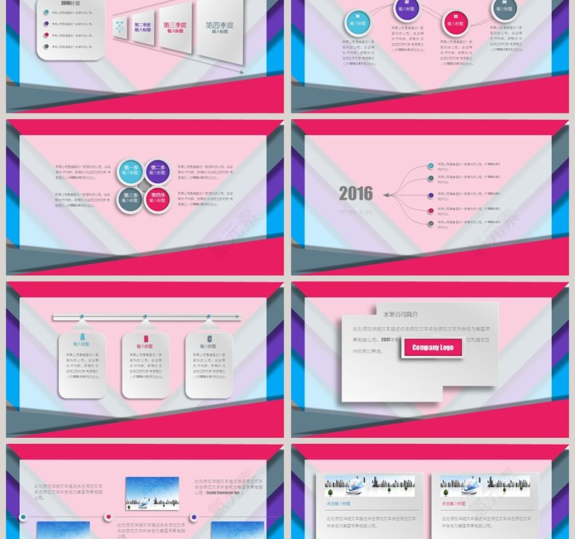 2019炫彩微粒体工作汇报第12张