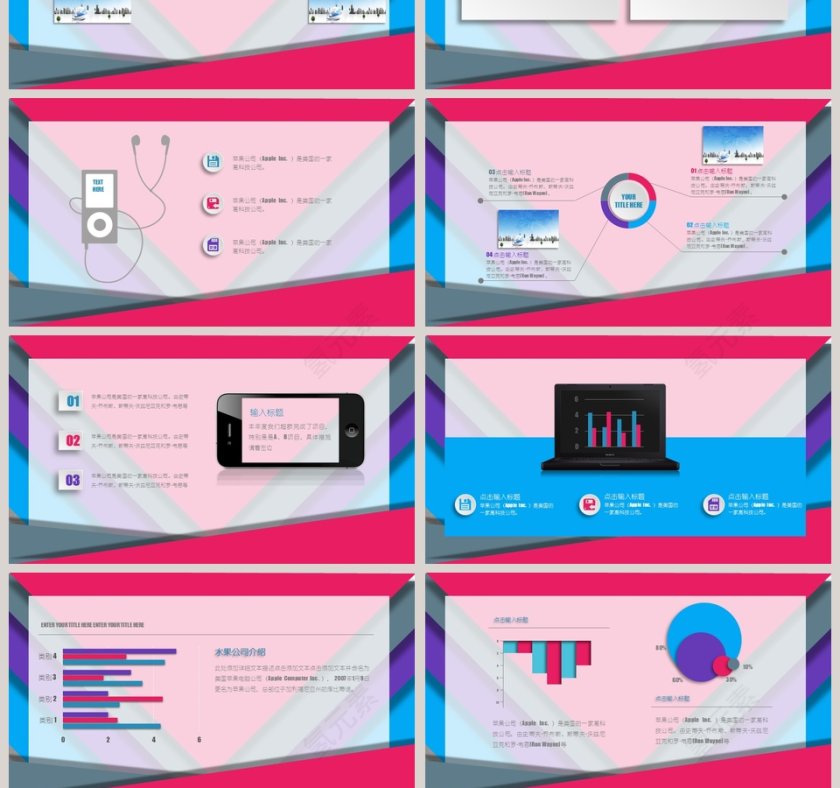 2019炫彩微粒体工作汇报第13张