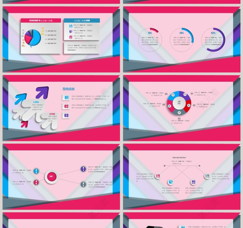 2019炫彩微粒体工作汇报第14张