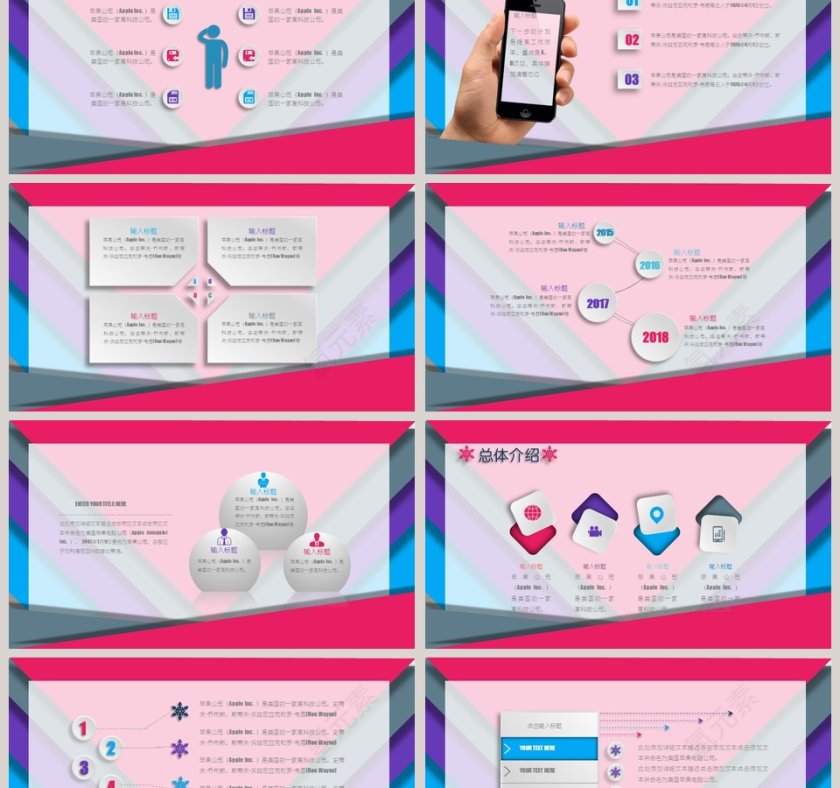 2019炫彩微粒体工作汇报第15张