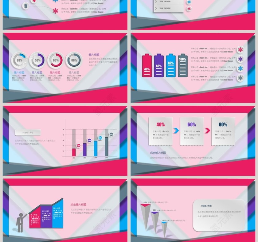 2019炫彩微粒体工作汇报第16张