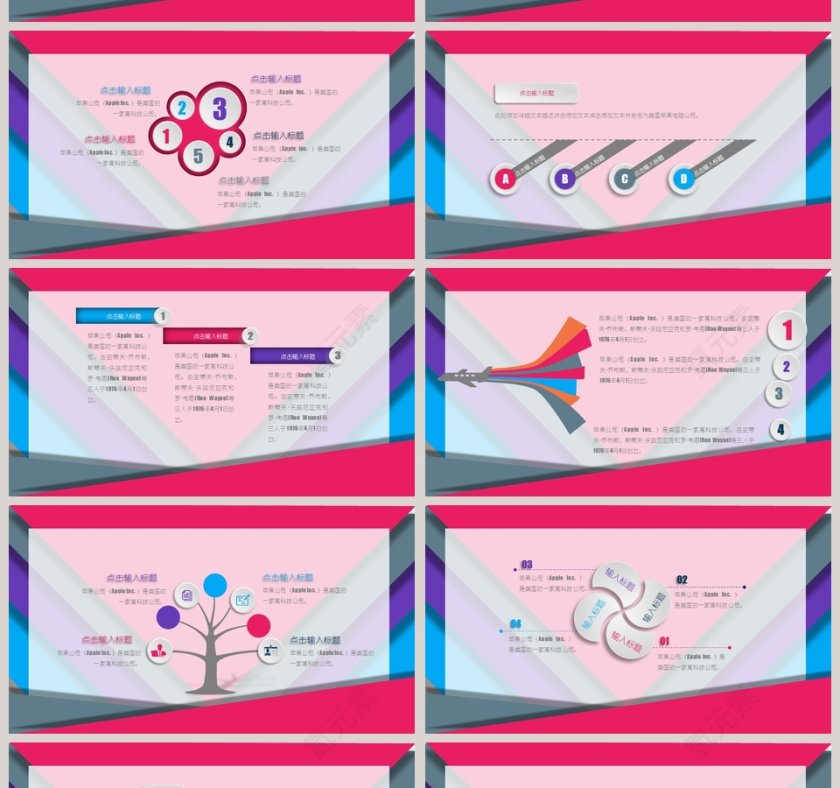 2019炫彩微粒体工作汇报第17张