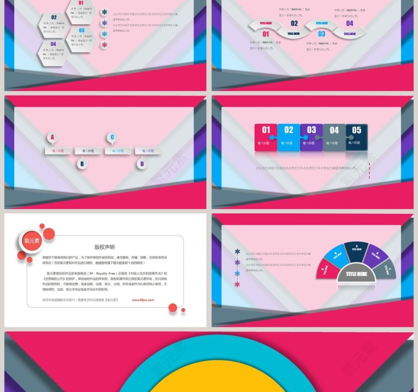 2019炫彩微粒体工作汇报第18张