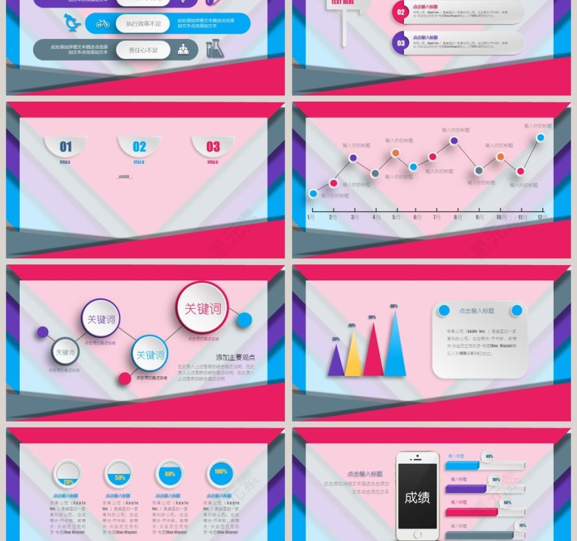 2019炫彩微粒体工作汇报第3张