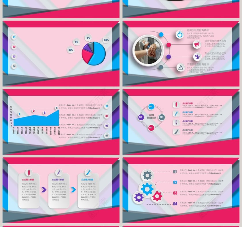 2019炫彩微粒体工作汇报第4张