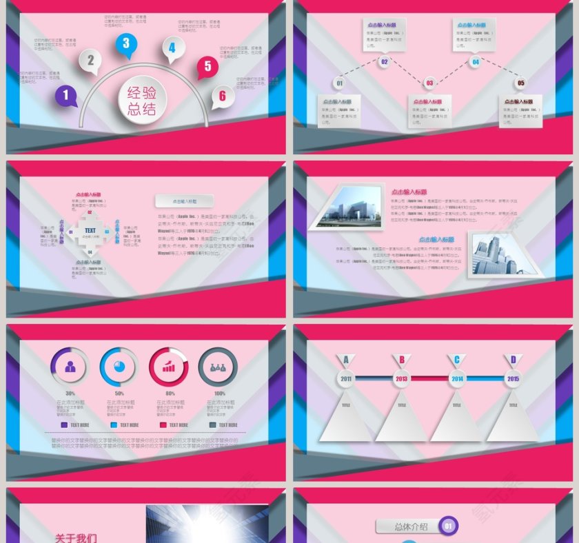 2019炫彩微粒体工作汇报第5张