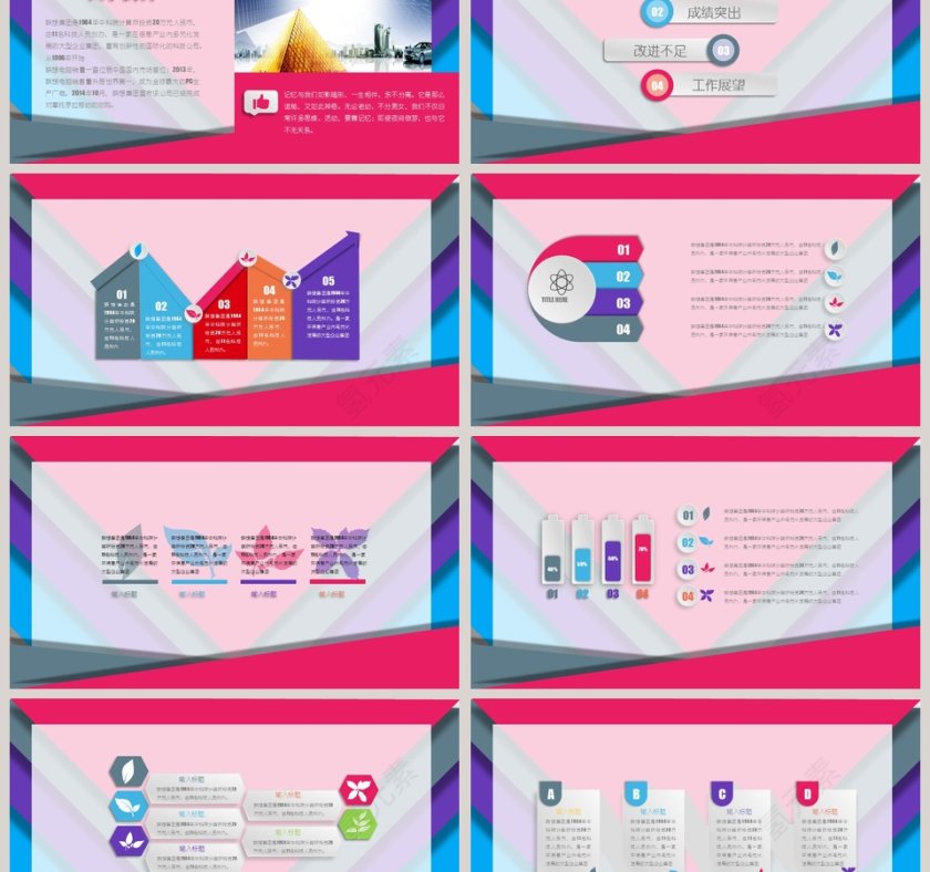 2019炫彩微粒体工作汇报第6张