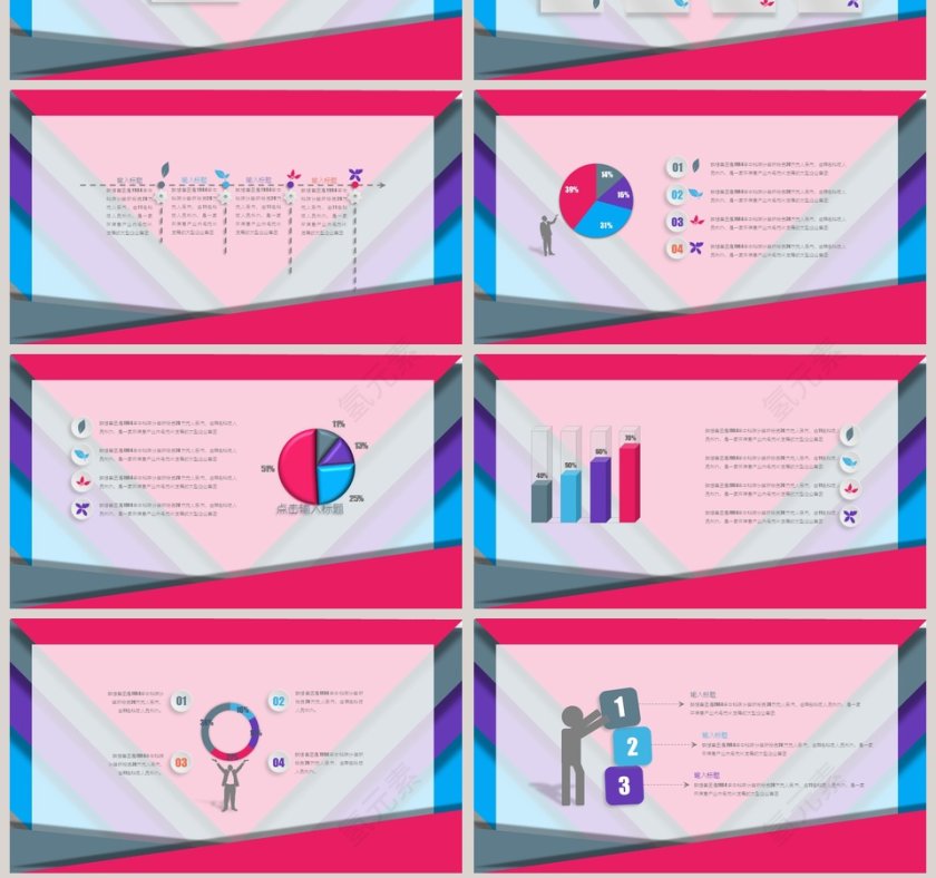 2019炫彩微粒体工作汇报第7张