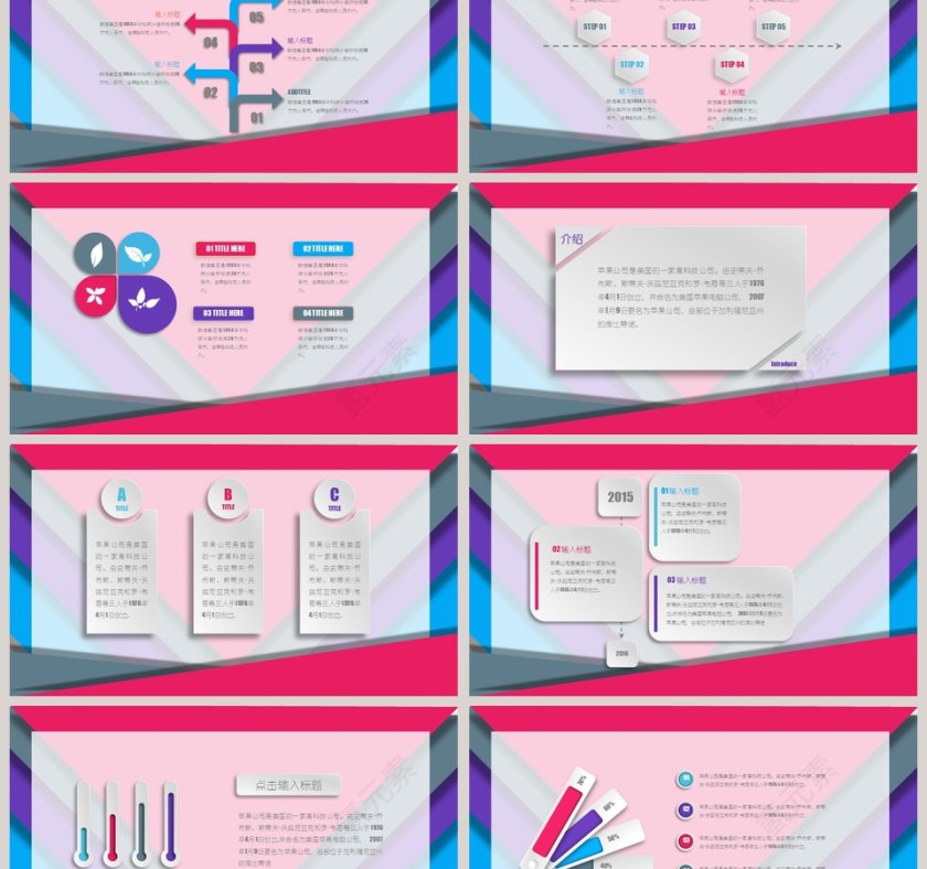 2019炫彩微粒体工作汇报第9张