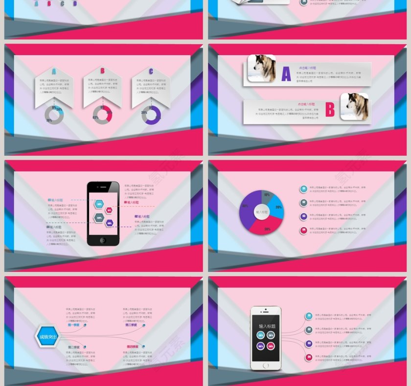 2019炫彩微粒体工作汇报第10张