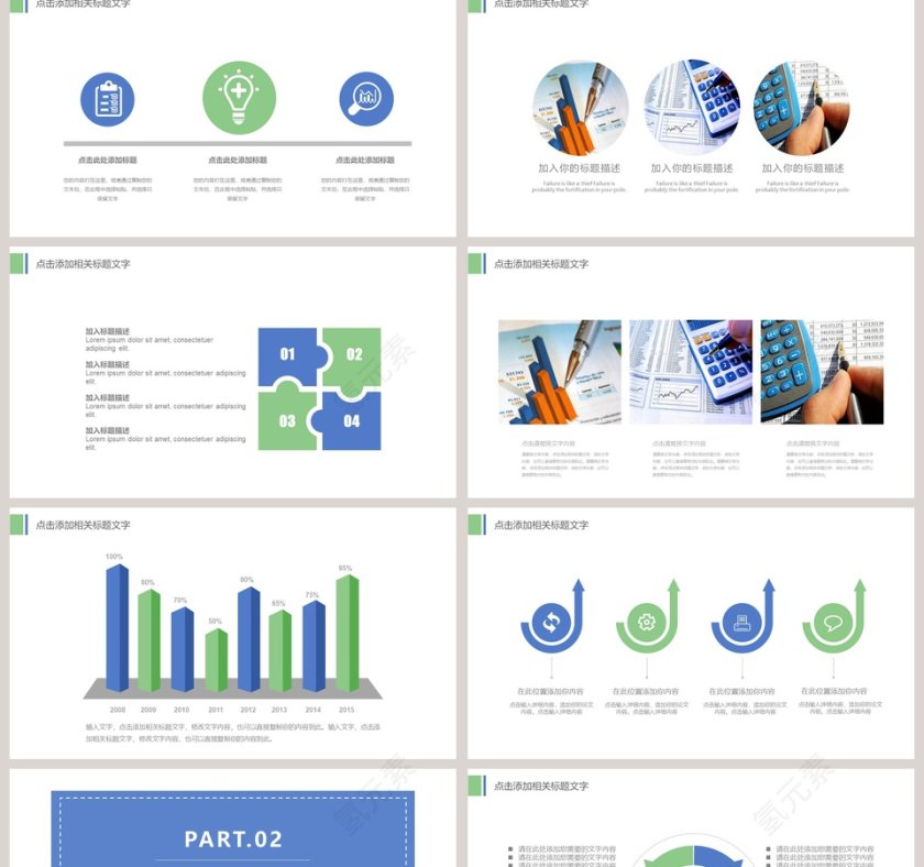 简约蓝色财务总结报告ppt第2张