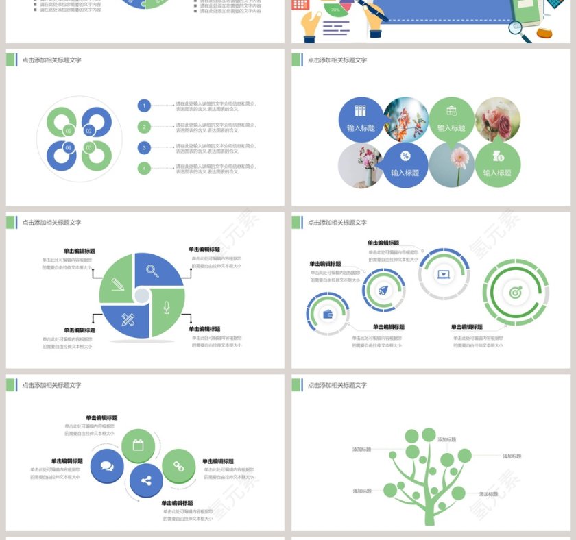 简约蓝色财务总结报告ppt第4张