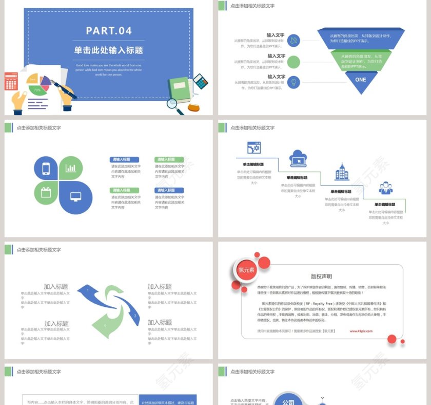 简约蓝色财务总结报告ppt第5张