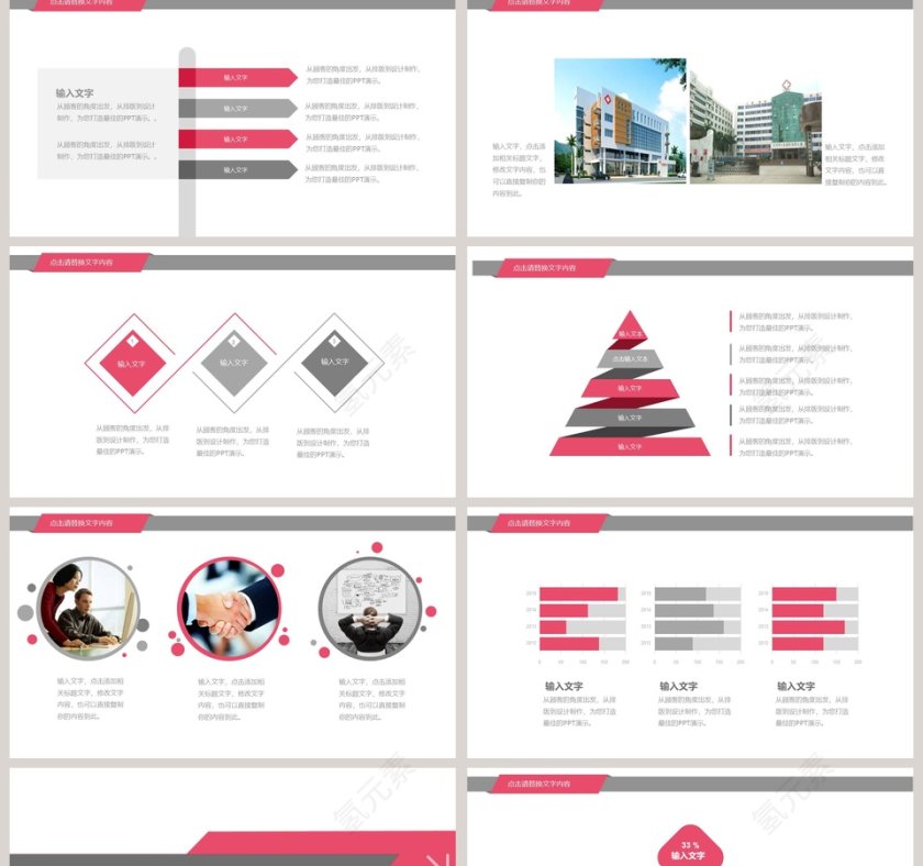 红色医院医疗工作报告总结PPT模板第2张